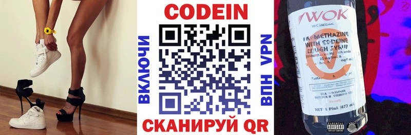 Кодеиновый сироп Lean Purple Drank  купить наркотик  Моздок 