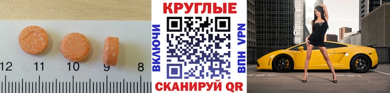 Ecstasy VHQ  купить  цена  Моздок 