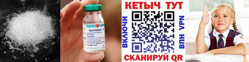 КЕТАМИН VHQ  Моздок 