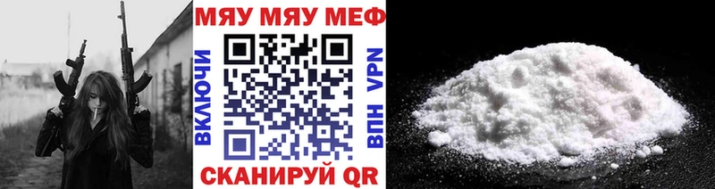 МЯУ-МЯУ кристаллы Моздок