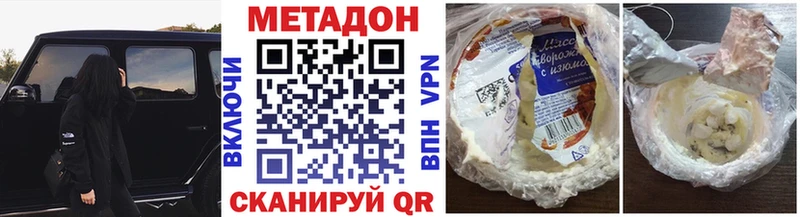 Метадон белоснежный  Моздок 