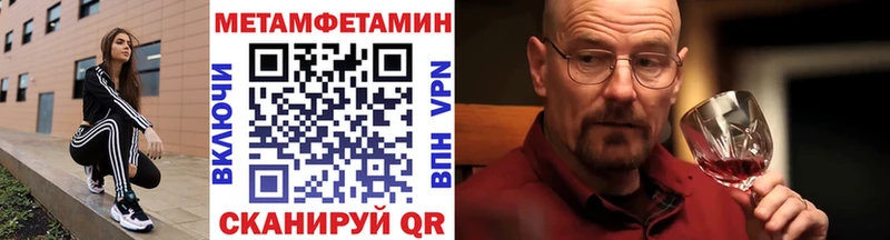 МЕТАМФЕТАМИН кристалл  blacksprut ТОР  Моздок 